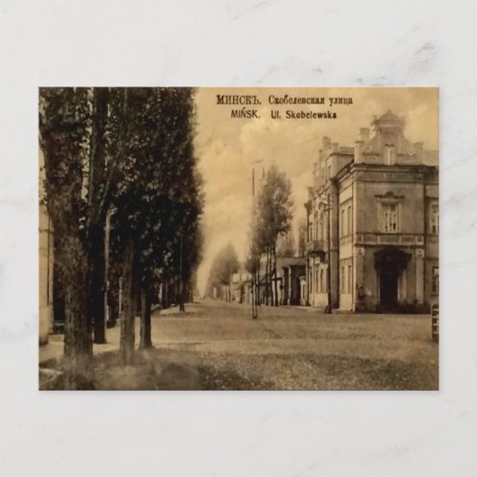 Oud Briefkaart - Minsk, Wit-Rusland (Voorkant)