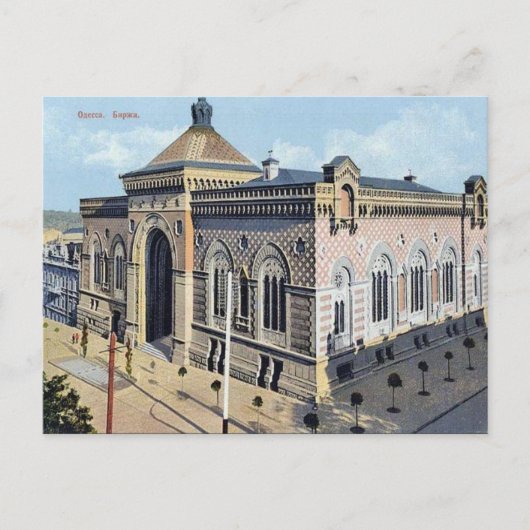 Oud Briefkaart - Odessa, Oekraïne (Voorkant)