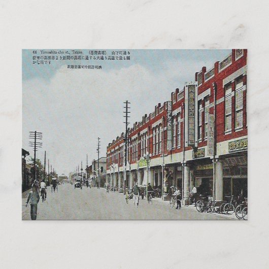 Oud Briefkaart - Takao (Kaohsiung), ROC (Voorkant)