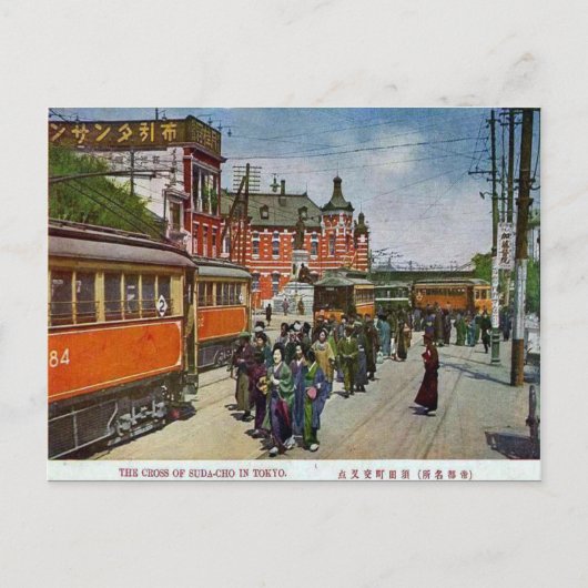 Oud Briefkaart - Tokio, Japan (Voorkant)