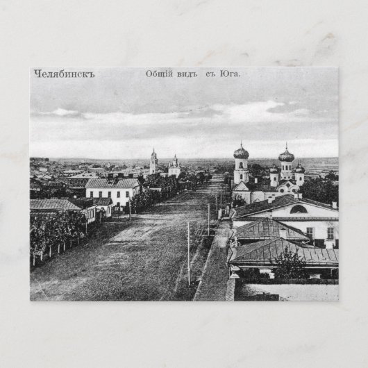 Oud Briefkaart - Tsjeljabinsk, Rusland (Voorkant)