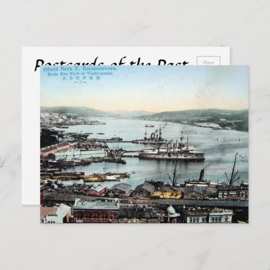 Oud Briefkaart - Vladivostok (Voorkant / Achterkant)