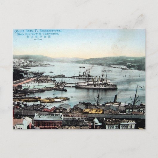 Oud Briefkaart - Vladivostok (Voorkant)
