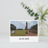 Oud Goa (India) Briefkaart (Staand voorkant)