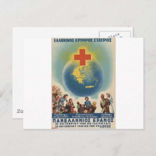 Oud-Grieks Rode Kruis Briefkaart (Voorkant / Achterkant)