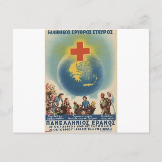 Oud-Grieks Rode Kruis Briefkaart (Voorkant)