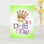 Oud wijf Purim Sameach חגפוריםשמח Hebreeër voor Kaart (Gele Bloem)