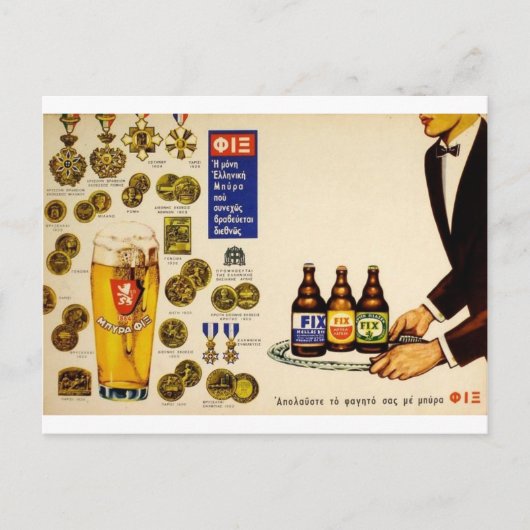 Oude Advert Griekenland Fix Lager Beer Briefkaart (Voorkant)