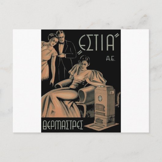 Oude Advert Griekenland Stove Heater Briefkaart (Voorkant)