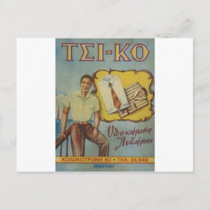 Oude Advert Griekse Shirten Tsi-ko Briefkaart