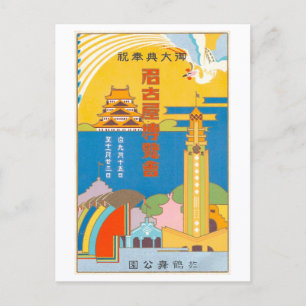 Oude advertentie voor Nagano-tentoonstelling 1928 Briefkaart