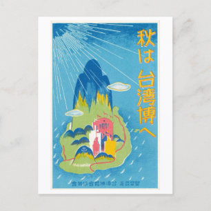 Oude advertentie voor tentoonstelling over Taiwan Briefkaart