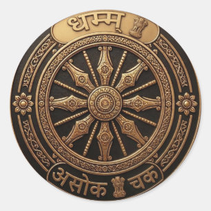 Oude Asok Chak Dhamma Kunst - Historische Bammi Er Ronde Sticker