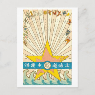 Oude belangrijke producten van Hokkaido, 1916 Briefkaart