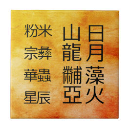 Oude Chinese symbolen Twaalf Ornamenten Tegeltje