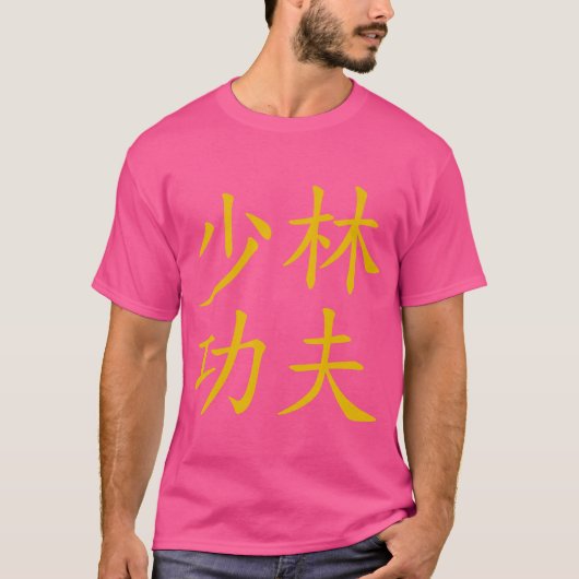 Oude Gouden Stijl Shaolin Kung Fu T-shirt (Voorkant)