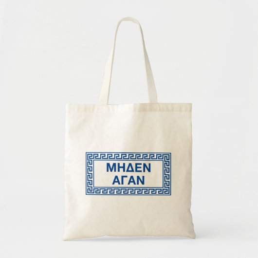 Oude Griekse citaten: "Meden Agan" Tote Bag (Voorkant)