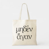 Oude Griekse offertes: "Meden Agan" Tote Bag (Achterkant)