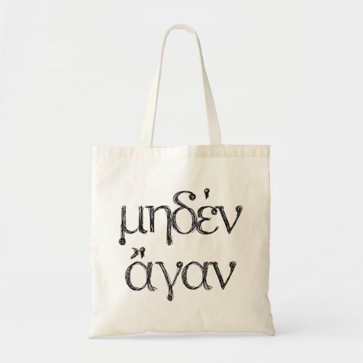 Oude Griekse offertes: "Meden Agan" Tote Bag (Voorkant)