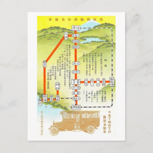 Oude Hakone-busroutes, Japan Briefkaart (Voorkant)