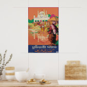 Oude India Muthiganj Jain Tempel Prayagraj Poster (Keuken)