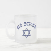 Oude Schule Joodse Star Judaism Oude School Jiddis Matglas Koffiemok (Links)