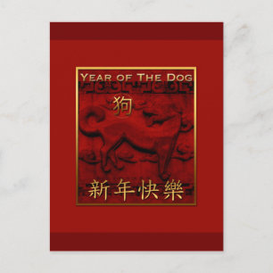 Oude Sculptuur Hond Jaar Groet in Chinese PostC Briefkaart