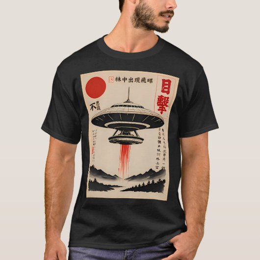 Oude UFO Ontmoeting T-shirt (Voorkant)