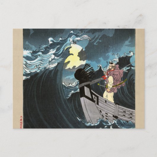 Over de wateren in Daimotsu Bay Briefkaart (Voorkant)