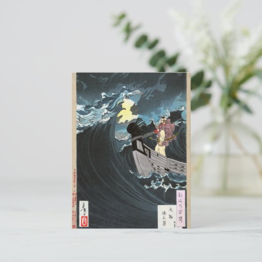 Over de wateren in Daimotsu Bay Briefkaart (Staand voorkant)