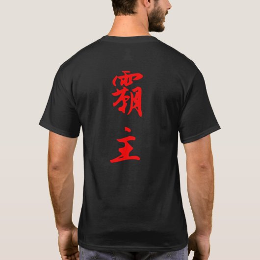 Overlord T-shirt (Achterkant)