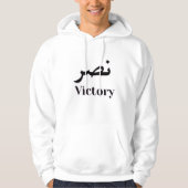 Overwinning Hoodie - نصر (Voorkant)