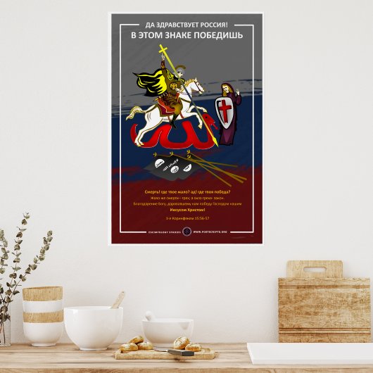 Overwinning op ISIS Poster (Keuken)