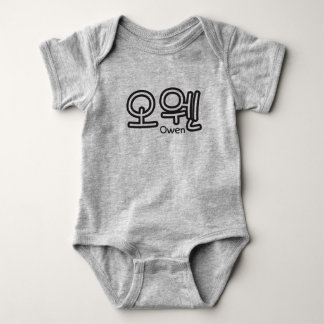 Owen (naam in het Koreaans) Romper