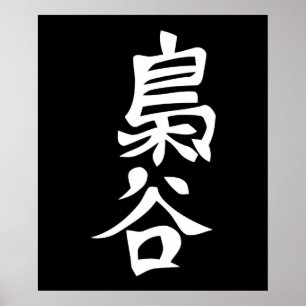 Owl Volleyball Practice Anime Manga Cosplay Poster