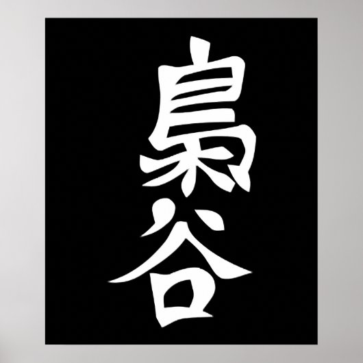 Owl Volleyball Practice Anime Manga Cosplay Poster (Voorkant)