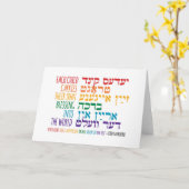 Own Blessing - Yiddish Proverb Kaart (Gele Bloem)