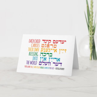 Own Blessing - Yiddish Proverb Kaart
