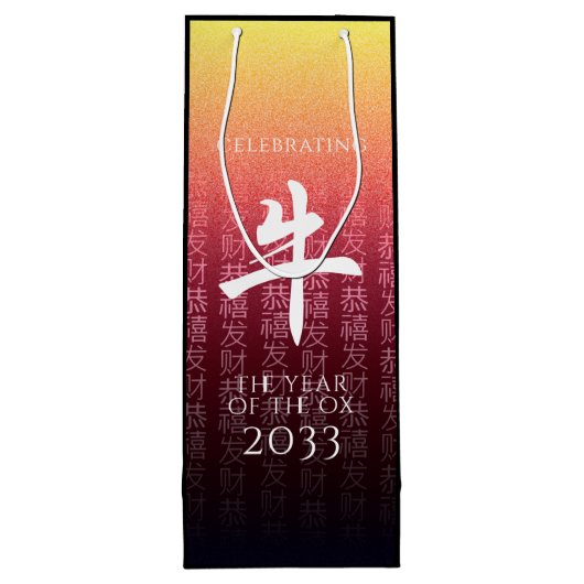 Ox 牛 Red Gold Chinese Zodiac Lunar Symbol Wijn Cadeautas (Achterkant)