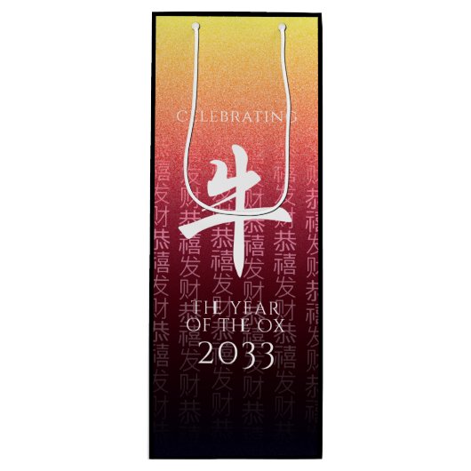 Ox 牛 Red Gold Chinese Zodiac Lunar Symbol Wijn Cadeautas (Voorkant)