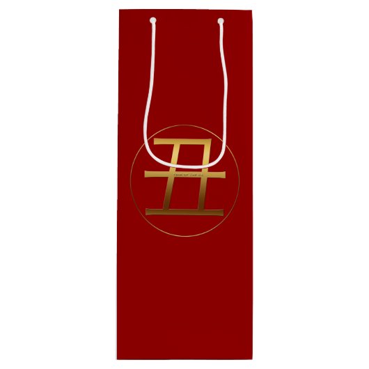 Ox jaar goudreliëf symbool Wijn Gift Bag Wijn Cadeautas (Voorkant)