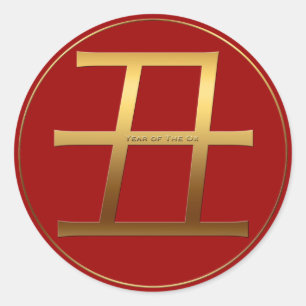 Ox jaar goudreliëfeffect Symbool Ronde Sticker