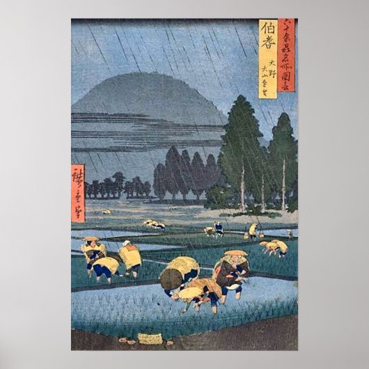 Oyama uit Ono Hoki Poster (Voorkant)