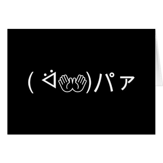 Paa Emoticon ( ᐛ👐)パァ Joking Japans Kaomoji Kaart (Voorkant Horizontaal)