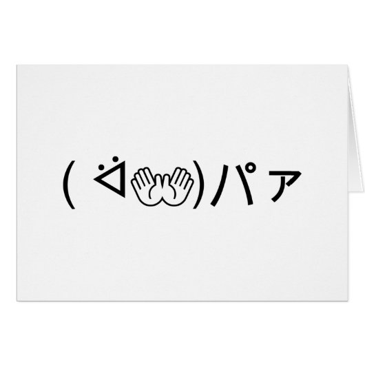 Paa Emoticon ( ᐛ👐)パァ Joking Japans Kaomoji Kaart (Voorkant Horizontaal)