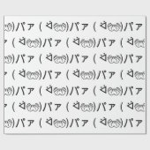 Paa Emoticon (ᐛ 👐)パ die zich bij de Japanse Kaomo Cadeaupapier (Vlak)