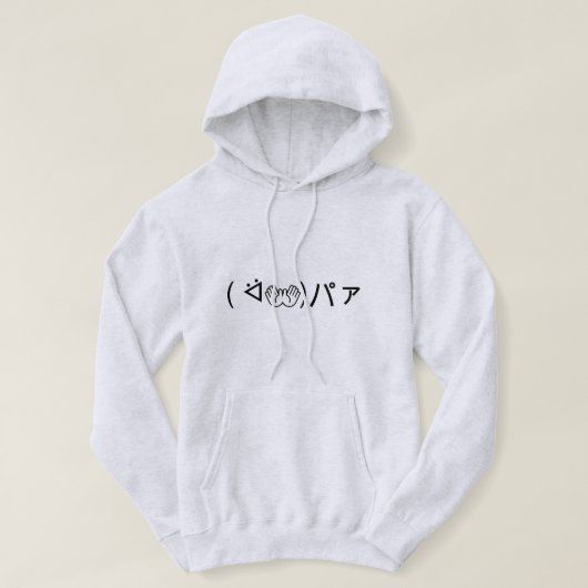 Paa Emoticon (ᐛ 👐)パ die zich bij de Japanse Kaomo Hoodie (Design voorkant)