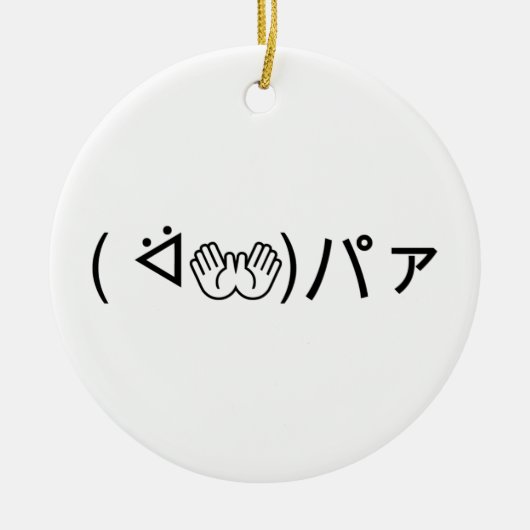 Paa Emoticon (ᐛ 👐)パ die zich bij de Japanse Kaomo Keramisch Ornament (Voorkant)