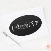 Paa Emoticon (ᐛ 👐)パ die zich bij de Japanse Kaomo Ovale Sticker (Envelop)