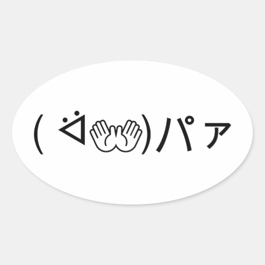 Paa Emoticon (ᐛ 👐)パ die zich bij de Japanse Kaomo Ovale Sticker (Voorkant)